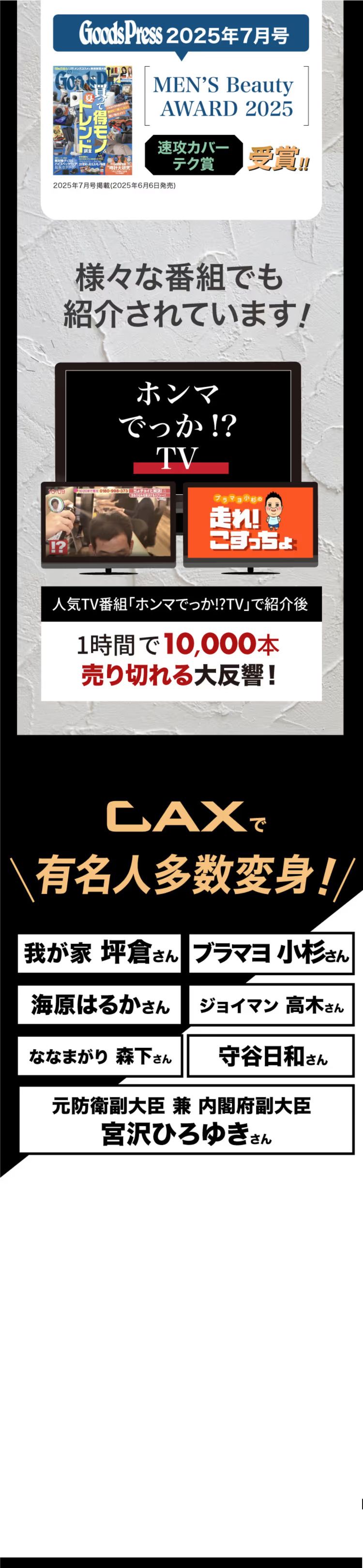 様々な番組でも紹介されています