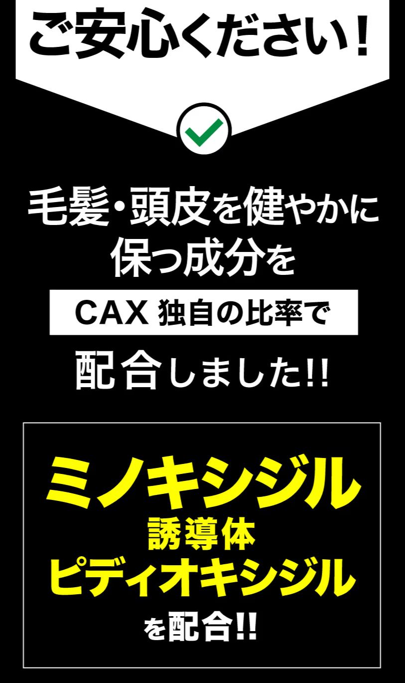 ご安心ください