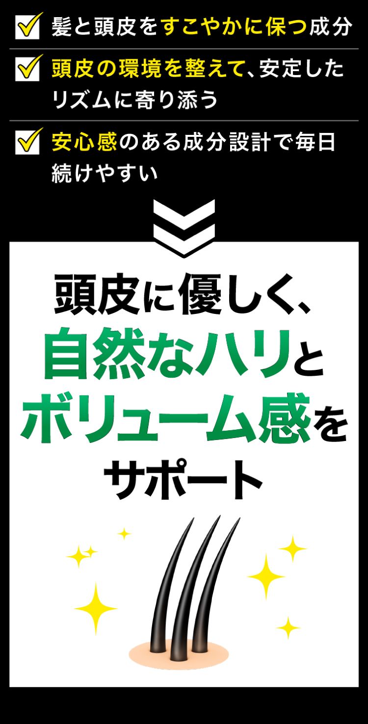 自然なハリとボリューム感