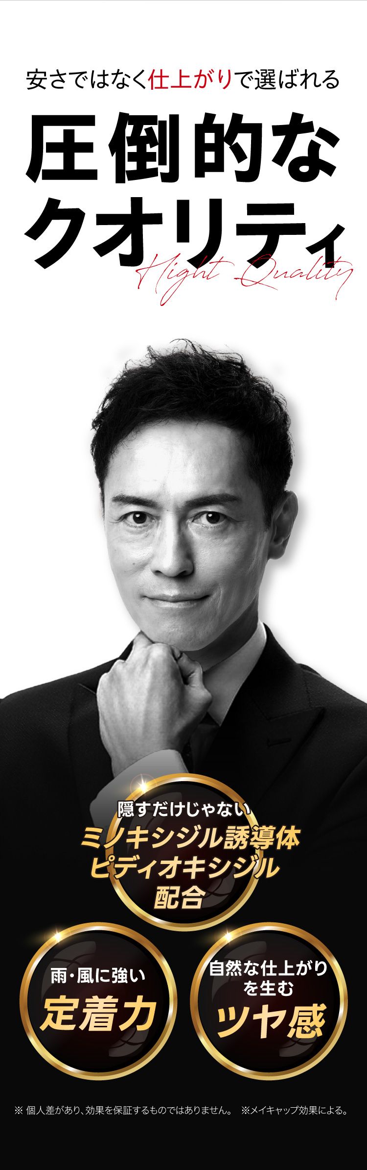 圧倒的なクオリティ