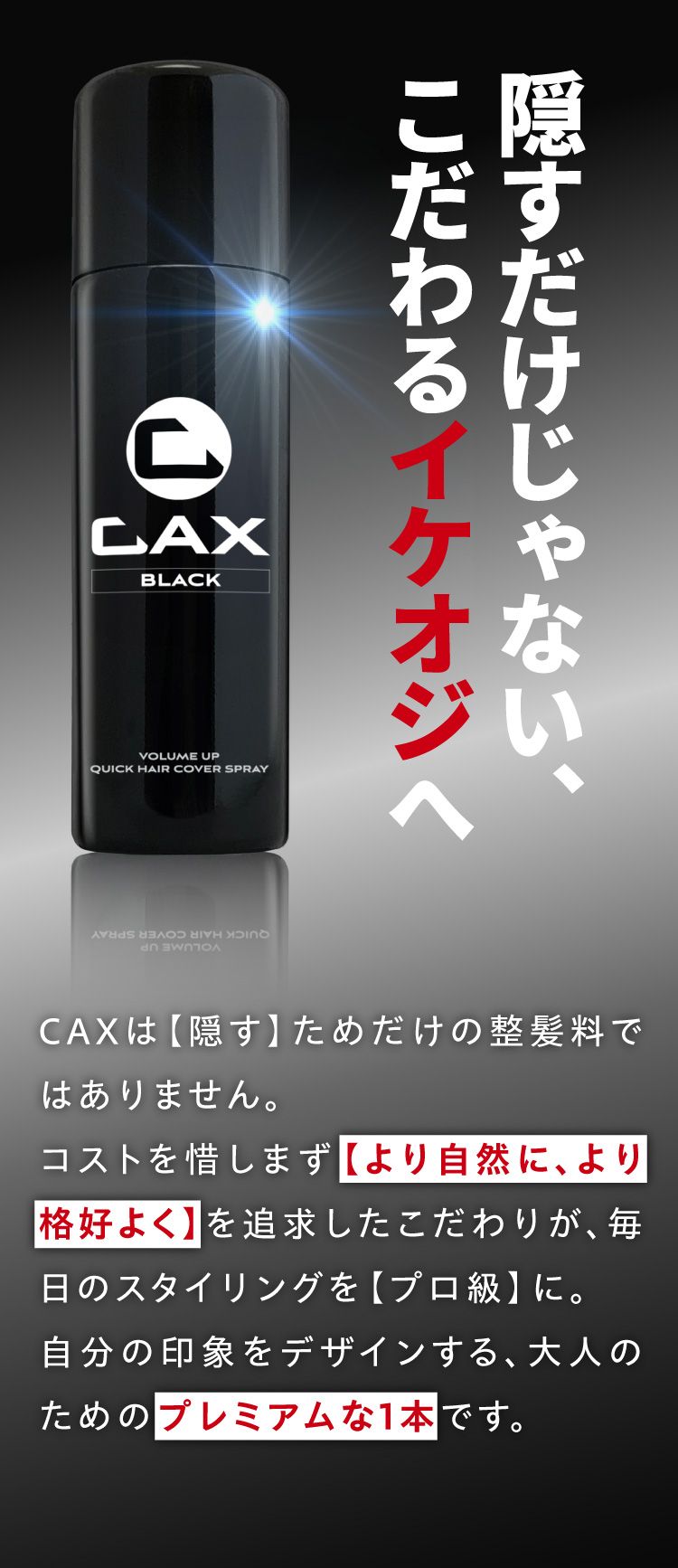 隠すだけじゃない