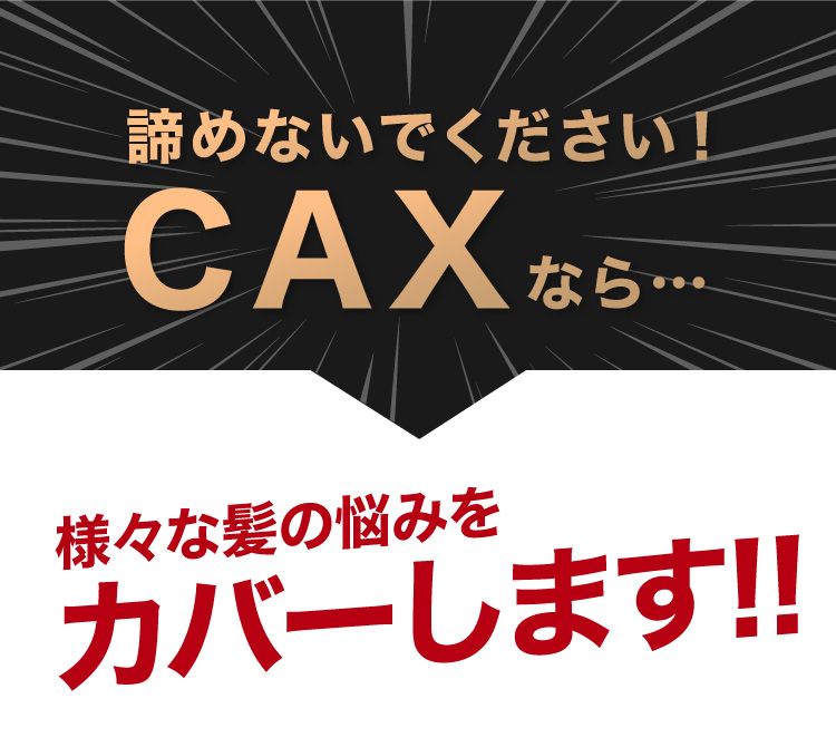 諦めないでください