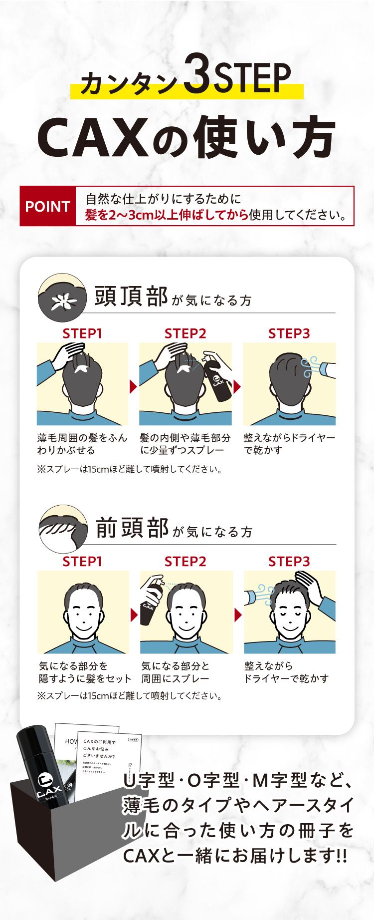公式】ハゲ隠し・薄毛隠しスプレーはCAX(カックス)。わずか5秒のハイ