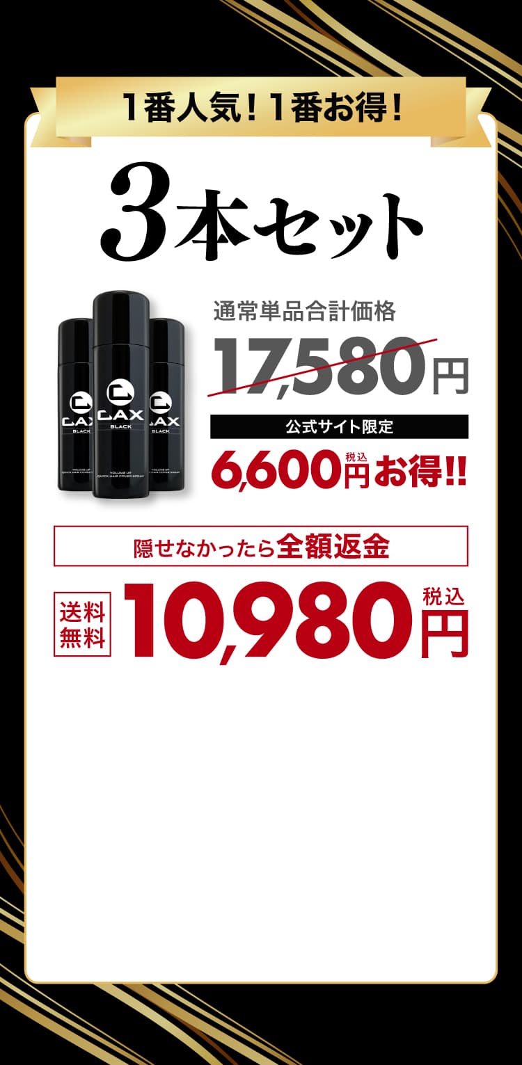 公式】ハゲ隠し・薄毛隠しスプレーはCAX(カックス)。わずか5秒のハイ