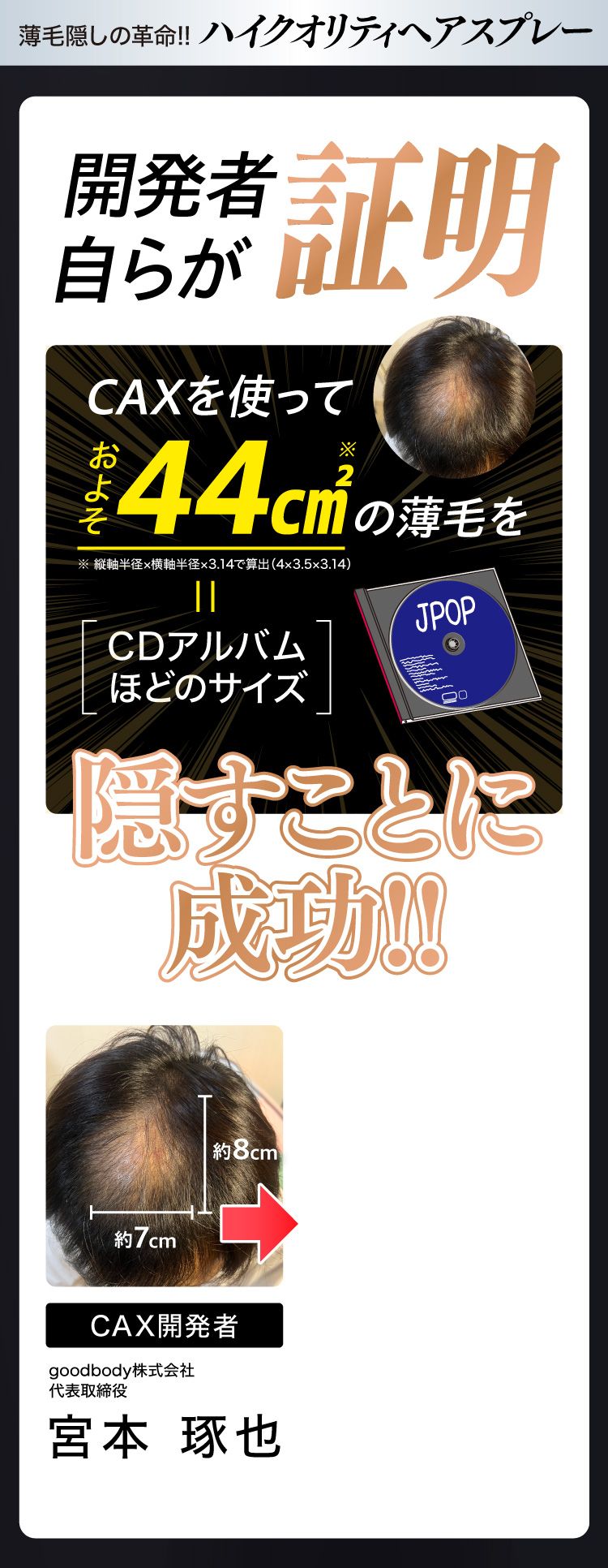 開発者自らが証明