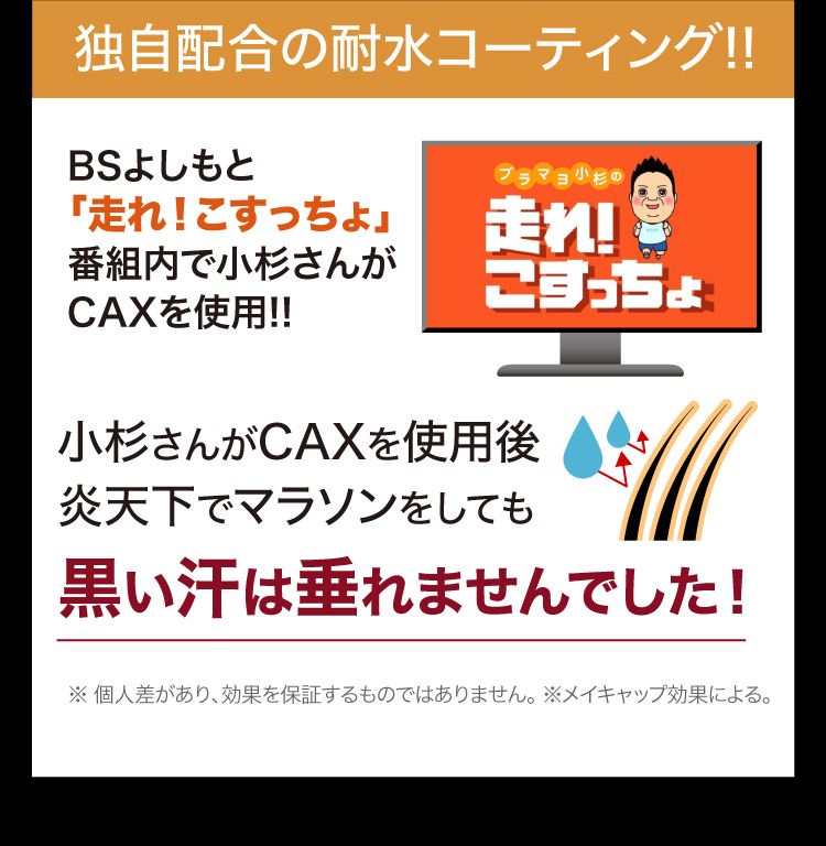 公式】ハゲ隠し・薄毛隠しスプレーはCAX(カックス)。わずか5秒の