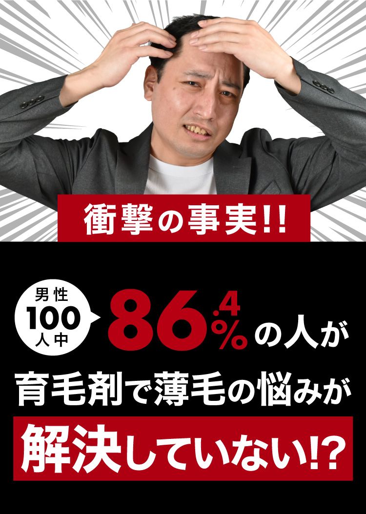 衝撃の事実