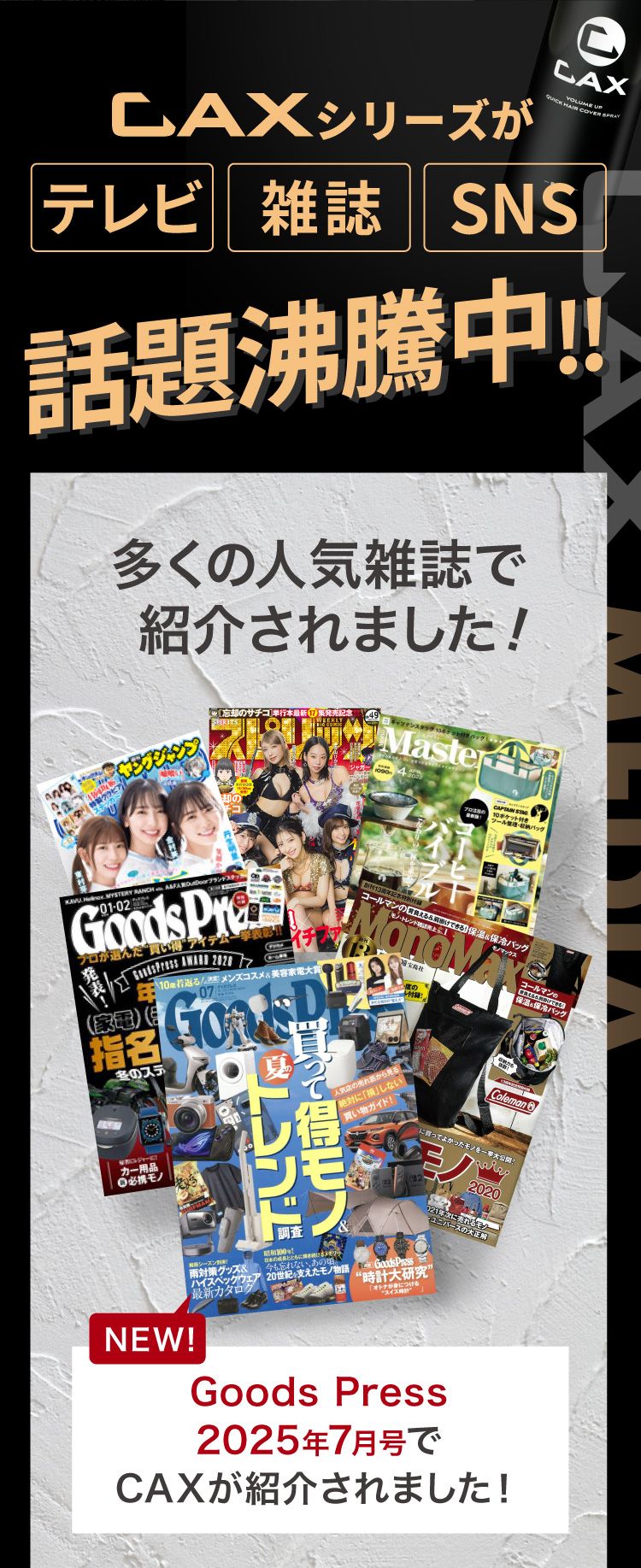 CAX ブラック ボリュームアップヘアカバースプレー 2本セット 公式】ハゲ隠し・薄毛隠しスプレーはCAX(カックス)。わずか5秒の