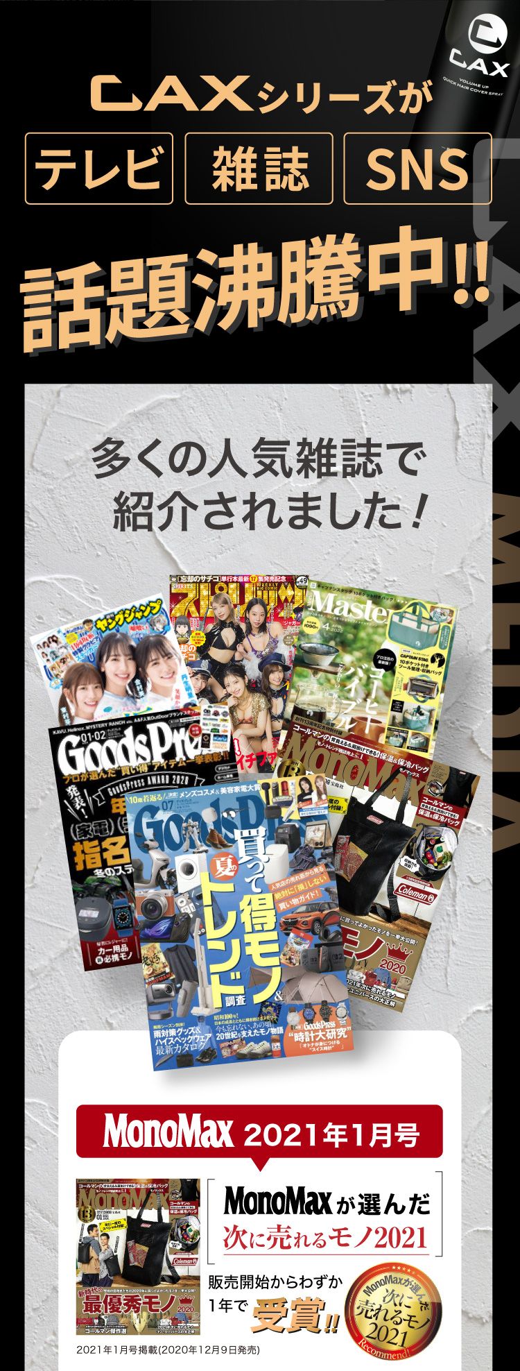 CSXシリーズが話題沸騰中