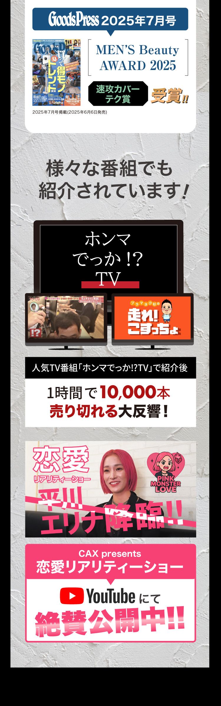 様々な番組でも紹介されています