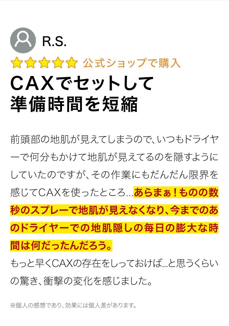 CAXでセットして準備時間を短縮