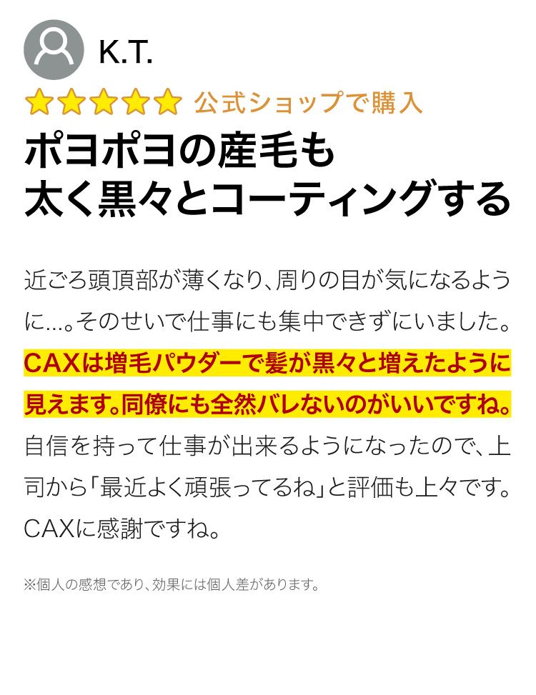 ポヨポヨの産毛も太く黒々とコーティングする