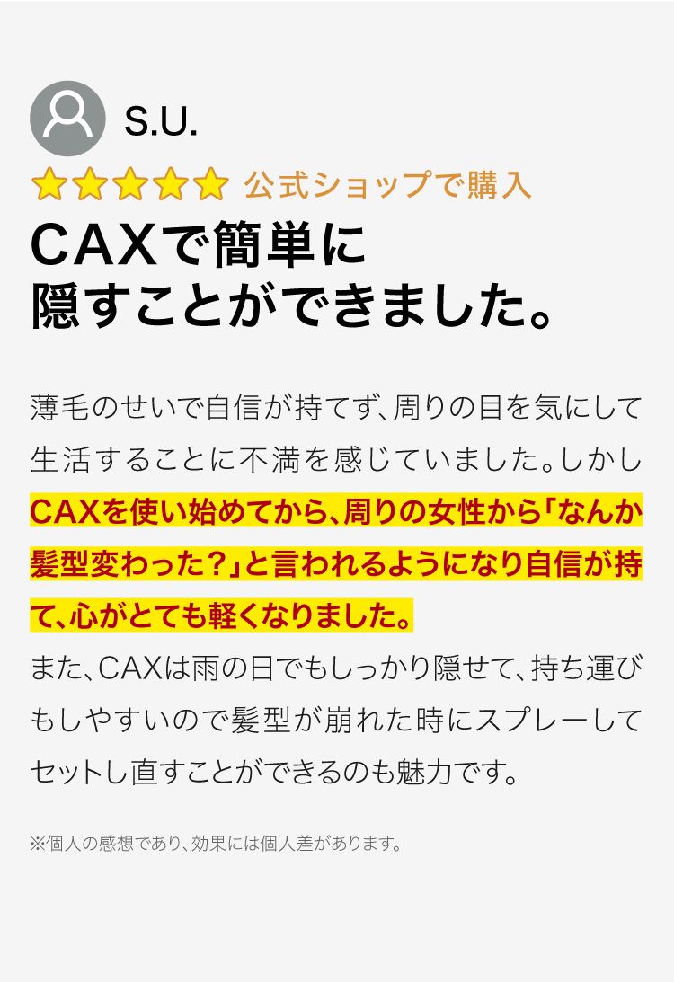 CAXで簡単に隠すことができました