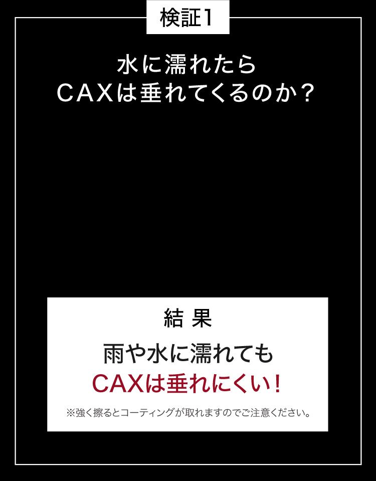 検証1
