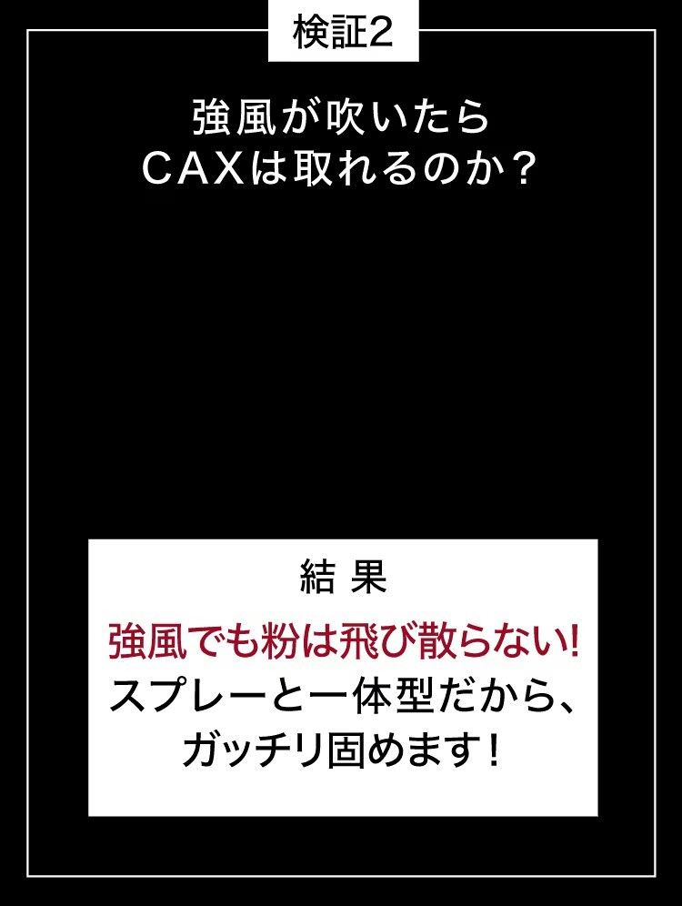 検証2