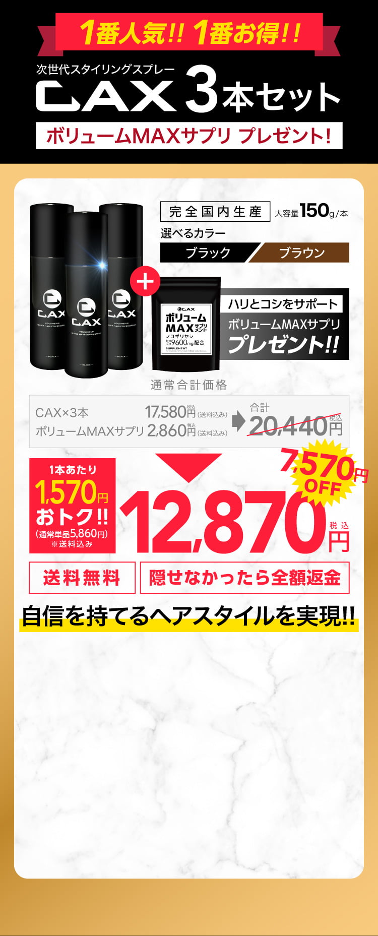 CAX3本セット