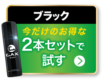 公式】ハゲ隠し・薄毛隠しスプレーはCAX(カックス)。わずか5秒のハイ 