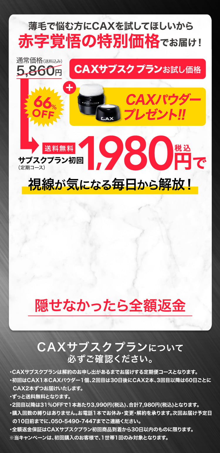 CAXサブスクプラン