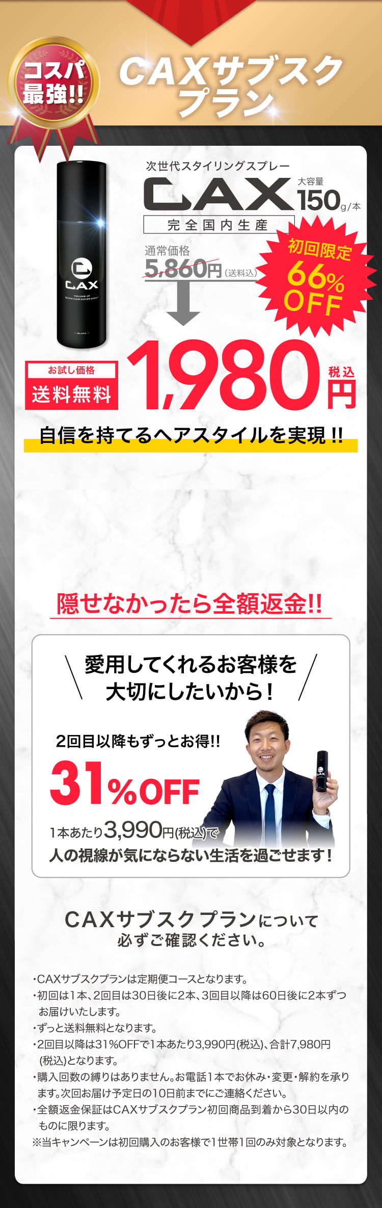 CAXサブスクプラン