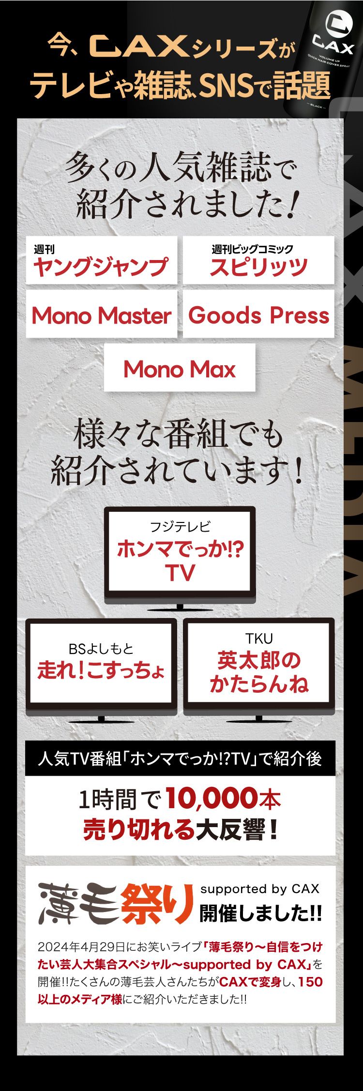 CAXシリーズが話題