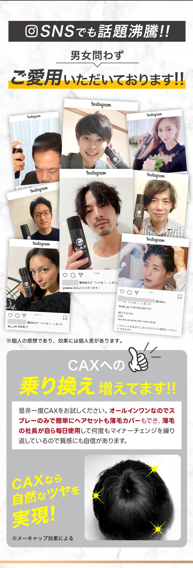 SNSでも話題沸騰!!