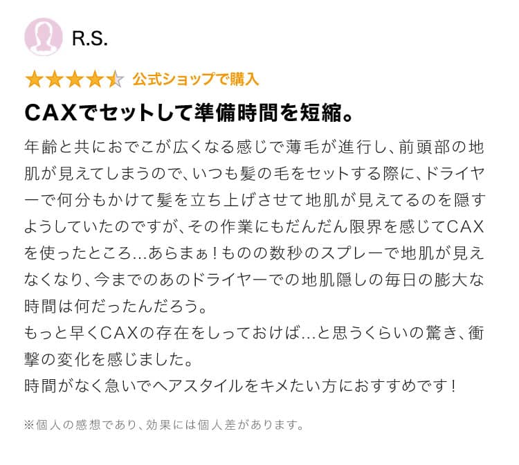 CAXでセットして準備時間を短縮