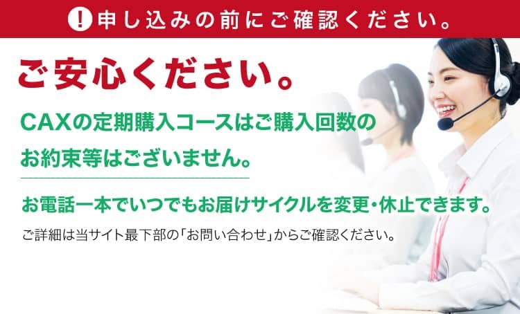 申し込みの前にご確認ください。