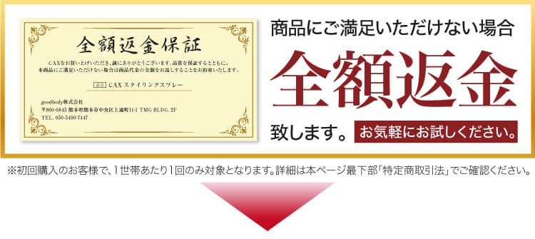 初めての方にも安心