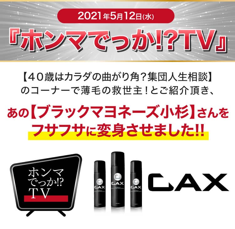 ホンマでっかTV