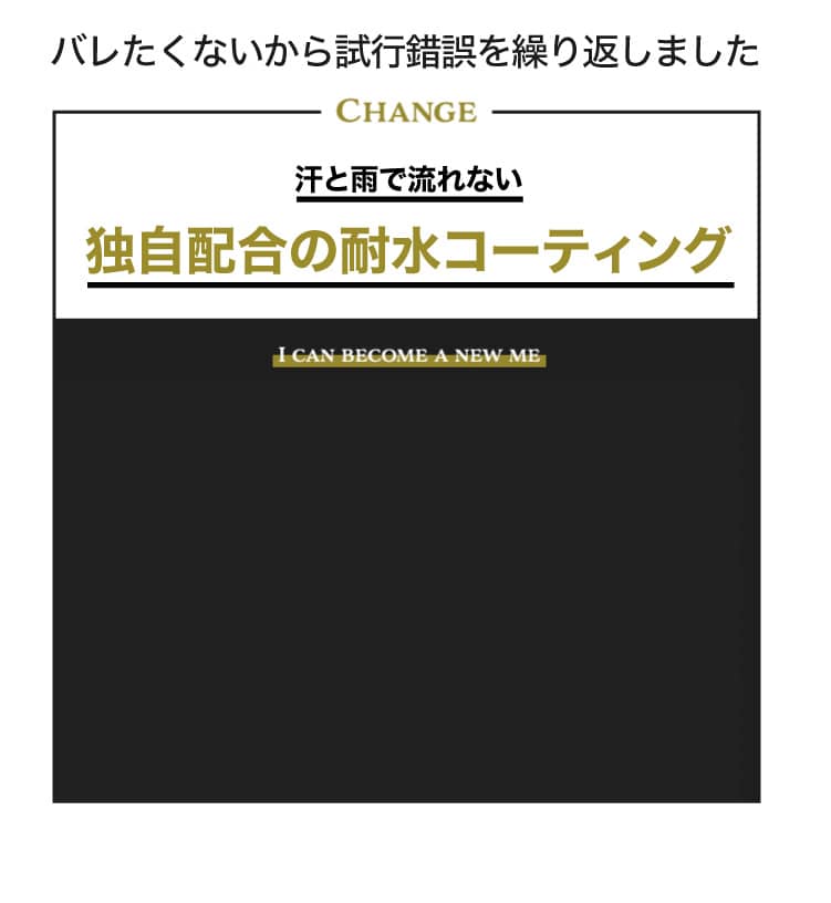 薄毛隠しスプレーCAX(カックス)公式販売ページ