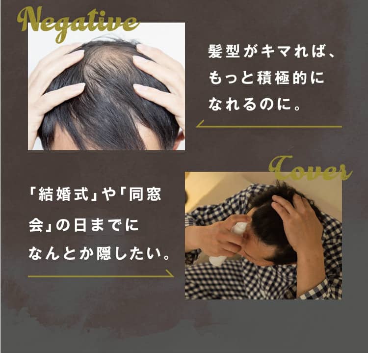 髪型がキマれば、もっと積極的になれるのに。