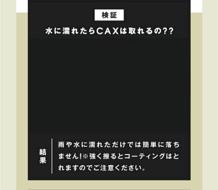 薄毛隠しスプレーCAX(カックス)公式販売ページ