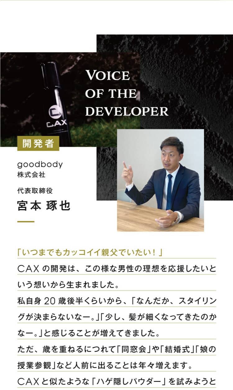 VOICE OF THE DEVELOPER