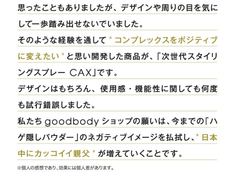 思ったこともありましたが