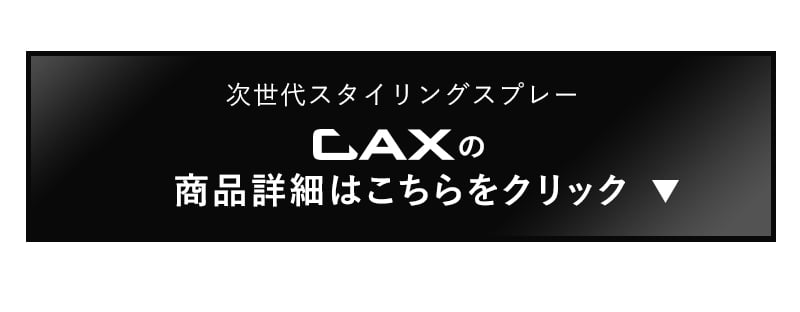 CAXギフト