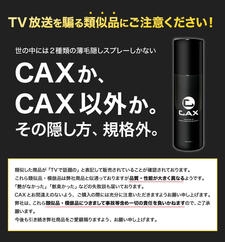類似品にご注意ください
