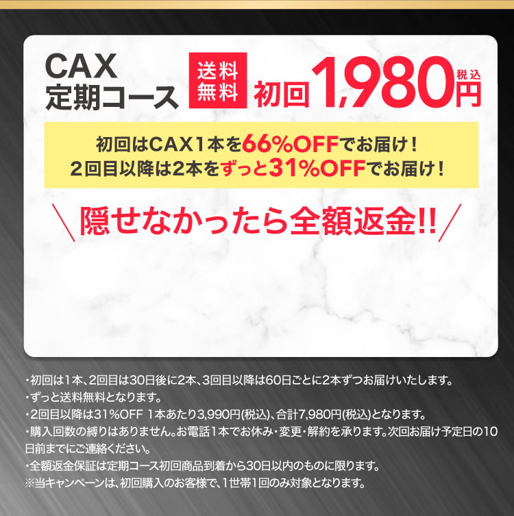 CAX定期コース