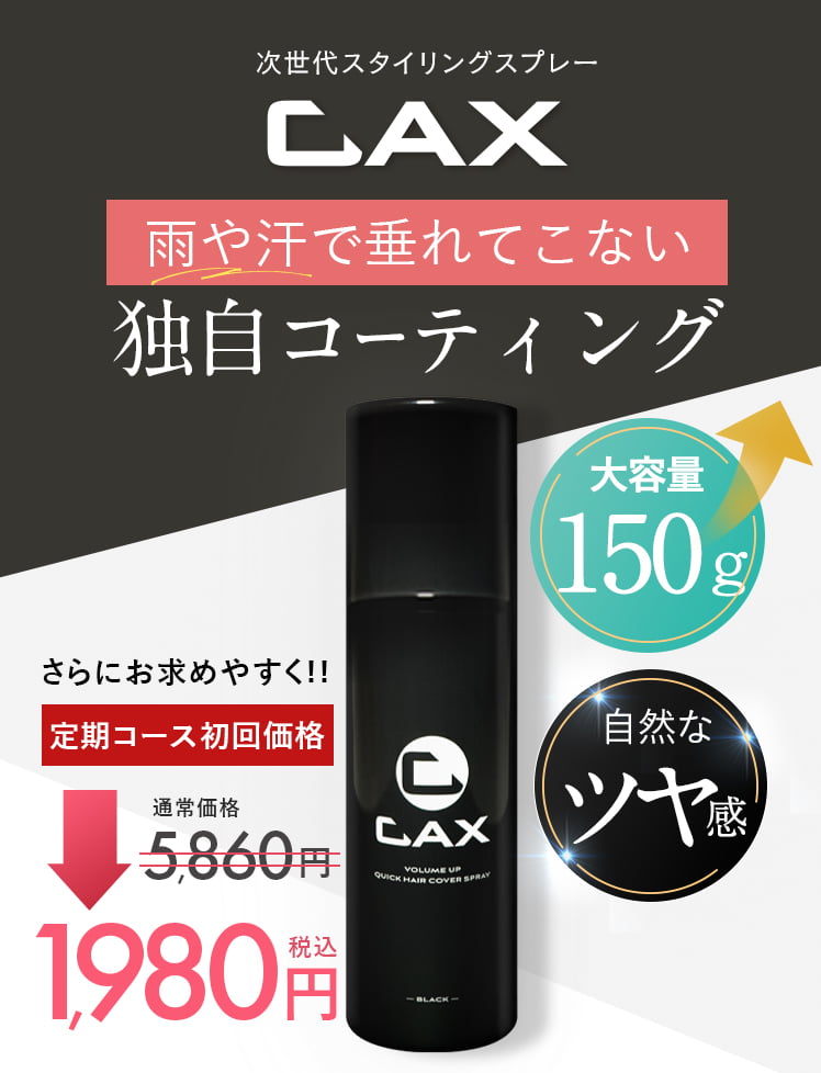 雨や風で垂れてこない独自コーティング