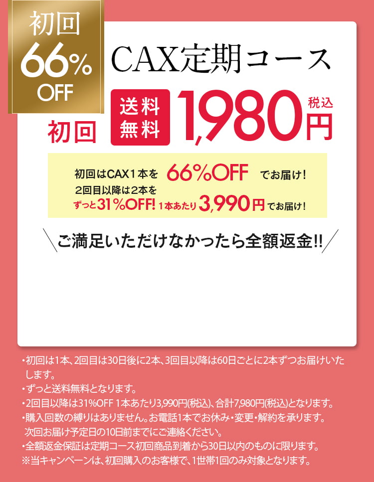 CAX定期コース