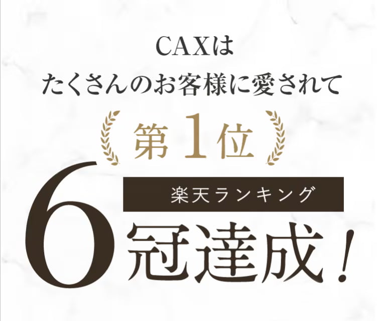 6冠達成