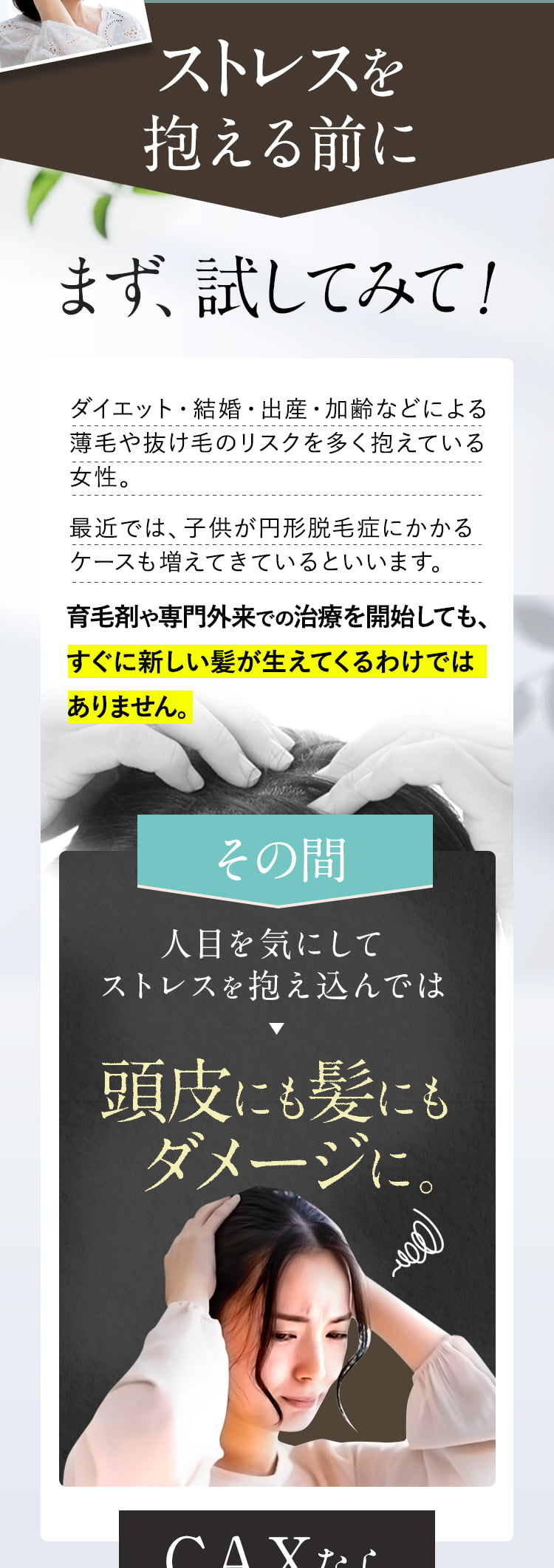まずは試してみて