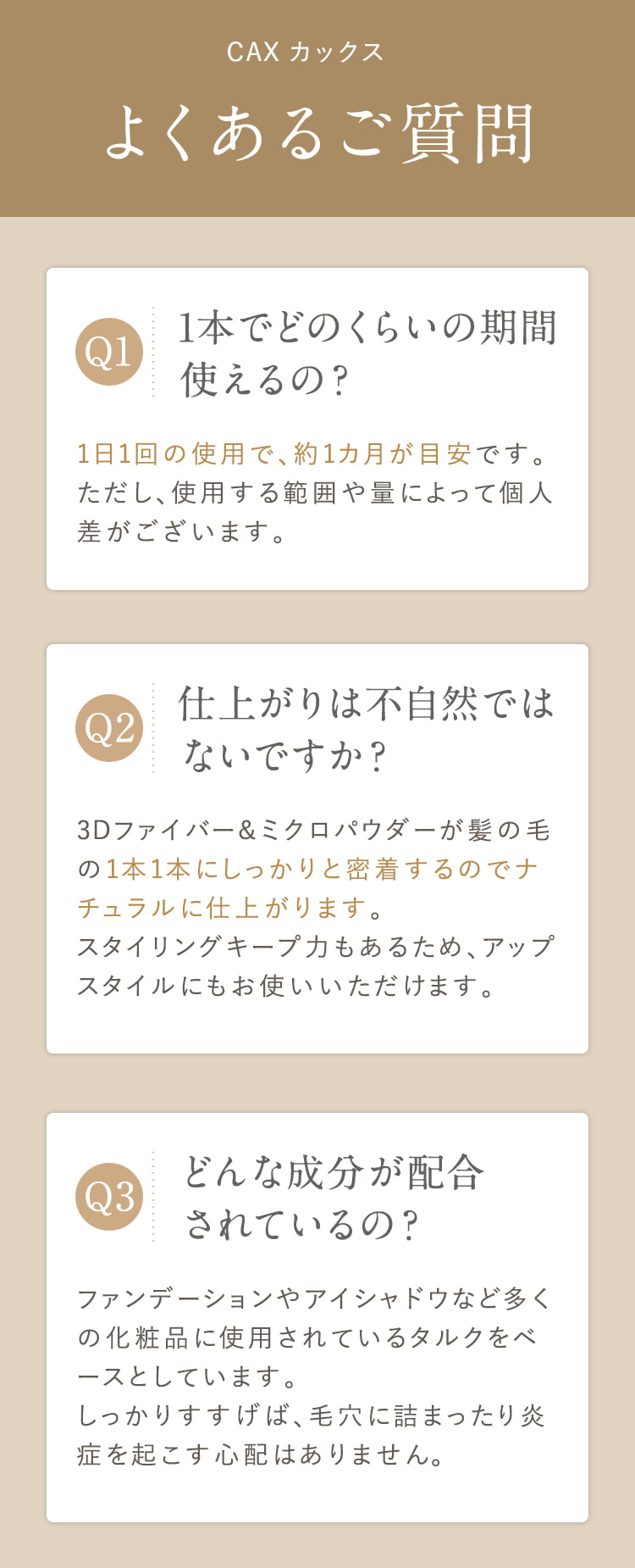 よくあるご質問