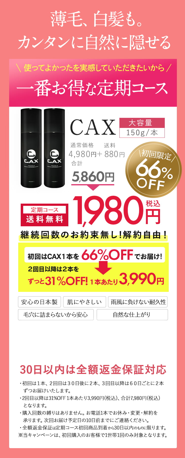 CAX定期コース